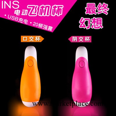 INS新品最終幻想2 電動自慰口交男用飛機杯20頻脈沖USB充電工廠,批發,進口,代購