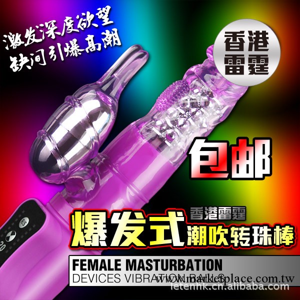 香港雷霆 搖擺震動性用具女用自慰器仿真陽具情趣成人用品工廠,批發,進口,代購