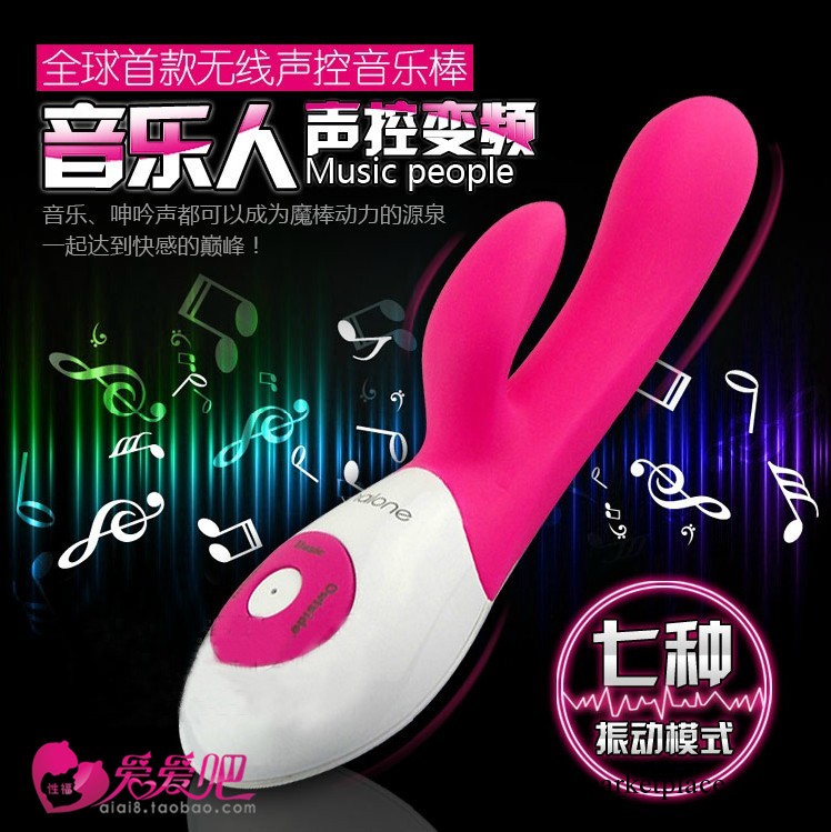 新款香港諾蘭音樂人無線聲控靜音震動棒 G點潮吹棒女用自慰器工廠,批發,進口,代購
