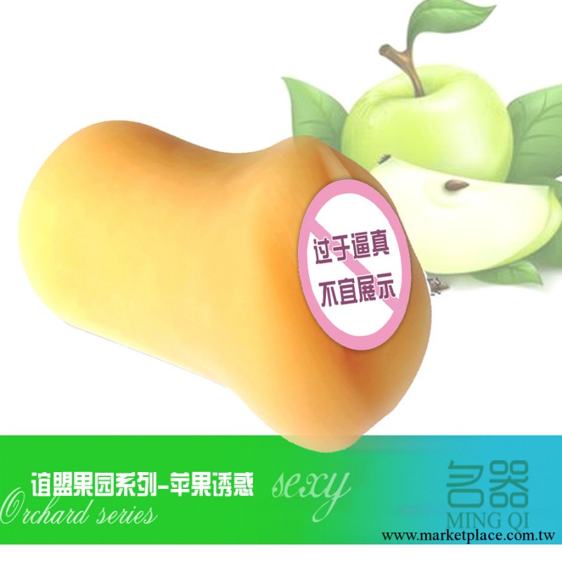 成人情趣用品 蘋果誘惑 名器 男用成人自慰用品 飛機杯工廠,批發,進口,代購