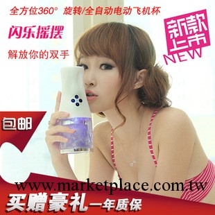 2013年新品YOUCUPS優客仕閃樂搖擺電動飛機杯 男用自慰杯工廠,批發,進口,代購