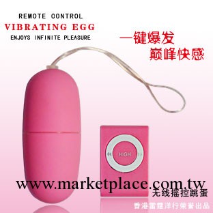 防水靜音無線MP3精品遙控跳蛋 ZP-108-1粉紅色工廠,批發,進口,代購