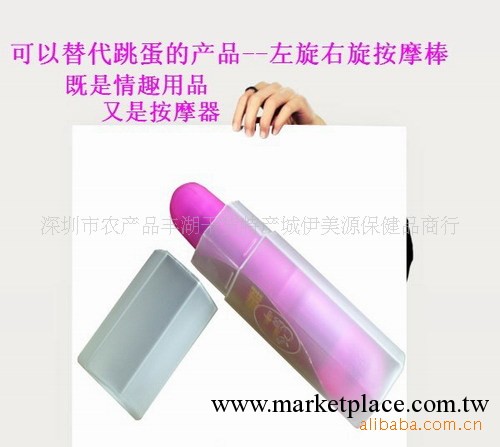 性保健品 女用器具 左旋右旋情趣跳蛋 情趣用品工廠,批發,進口,代購