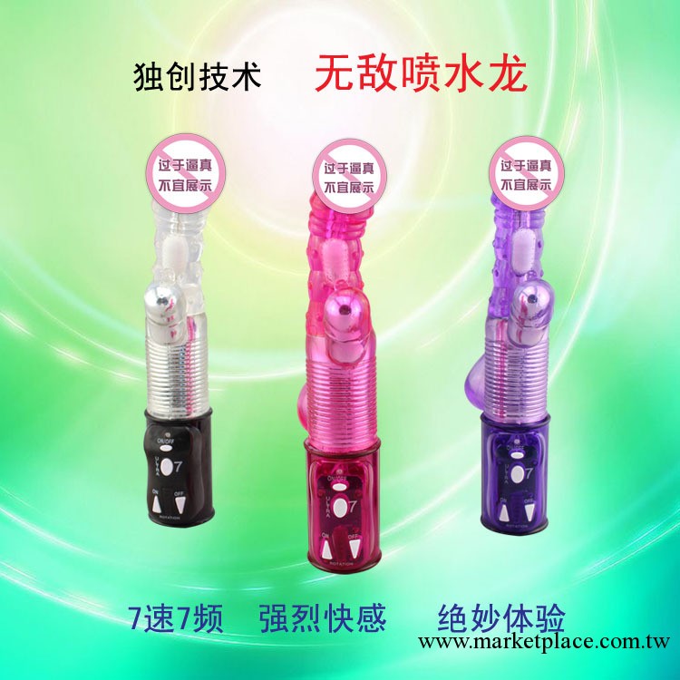 獨傢 性保健品 女用自慰器 噴水龍按摩棒  震動按摩棒工廠,批發,進口,代購