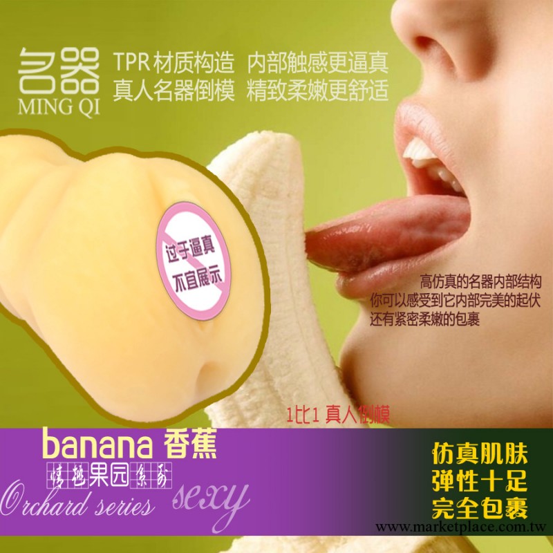 成人情趣用品 香蕉之戀 名器 男用成人自慰用品 飛機杯工廠,批發,進口,代購
