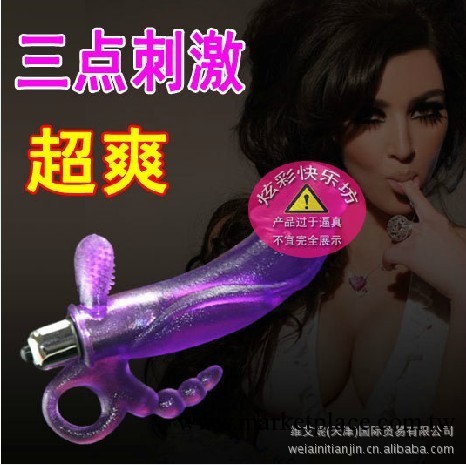 女用自慰AV棒 G點三叉 成人用品批發情趣用品工廠,批發,進口,代購