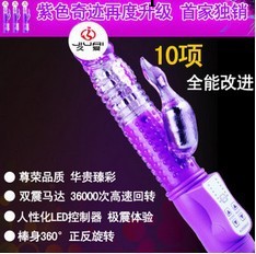 批發女用自慰器防水靜音紫色奇跡升級版旋轉震動仿真陽具成人用品工廠,批發,進口,代購