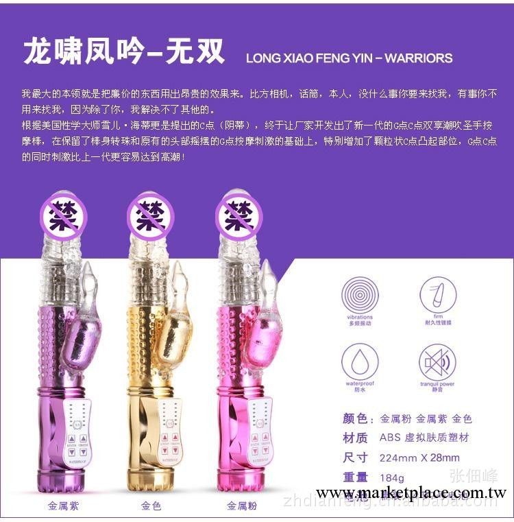 批發轉珠棒 女用自慰器具 成人情趣用品 情趣用品 保健品工廠,批發,進口,代購