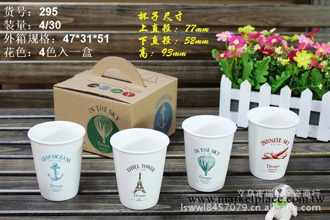 295爆款陶瓷杯 鐵塔陶瓷杯 鐵錨杯 氣球杯 復古飛機杯 咖啡杯工廠,批發,進口,代購