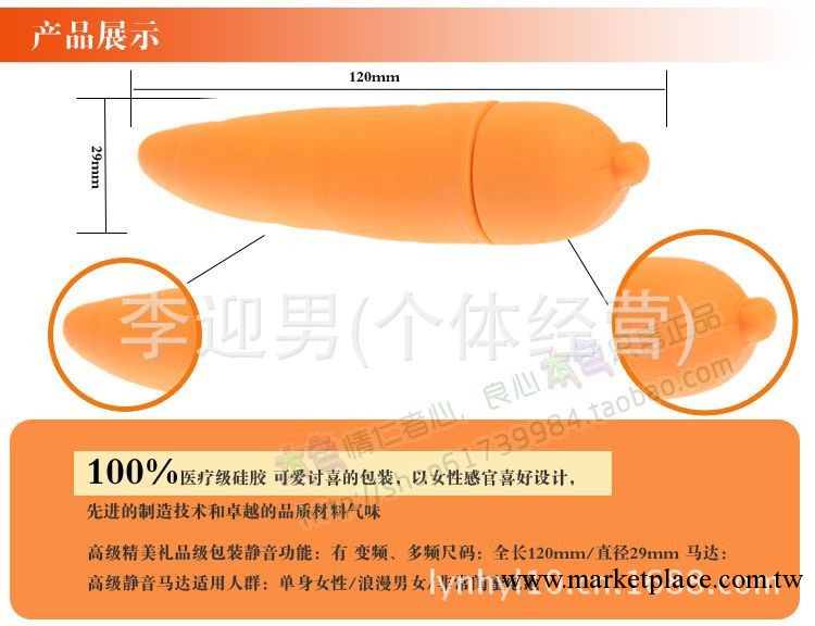 蘿卜變頻女用自慰器 震動情趣用品批發供應工廠,批發,進口,代購