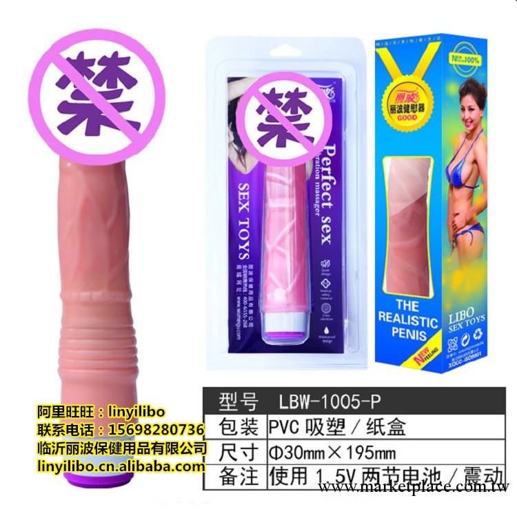 LBW-1005-P G點高潮 情趣女用陰蒂刺激 震動G點按摩棒自慰器具工廠,批發,進口,代購