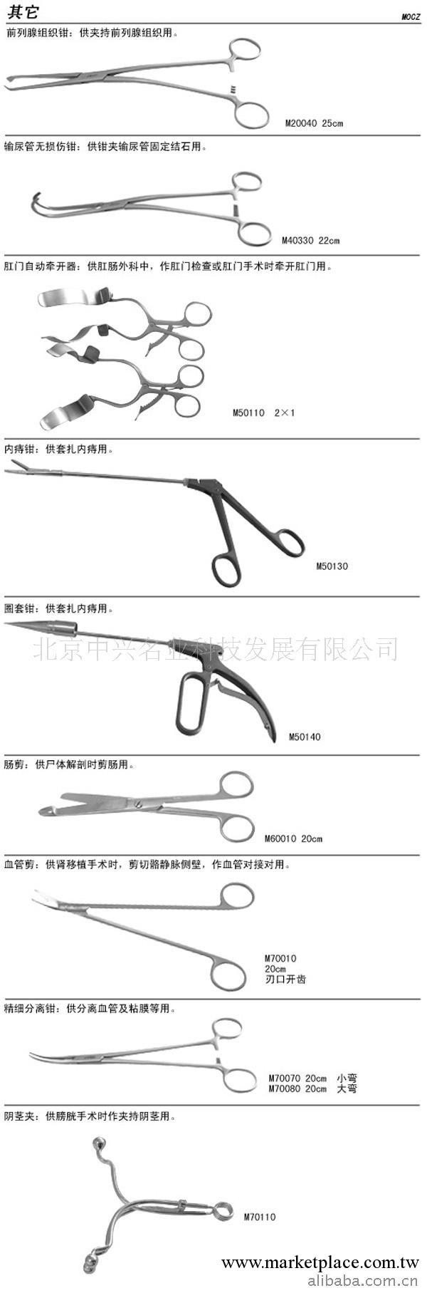 供應輸尿管無損傷鉗、前列腺組織鉗、陰莖夾、腸剪等工廠,批發,進口,代購