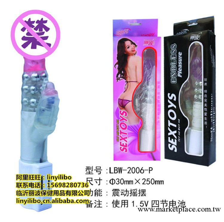 LBW-2006-P 廠傢供應震動搖擺女用成人用品（有ISO認證CE認證）工廠,批發,進口,代購