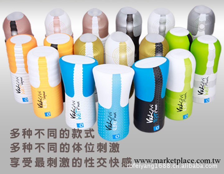 性保健品-美國Vulcan可樂杯-享受最刺激的性**交快感盡心使用工廠,批發,進口,代購