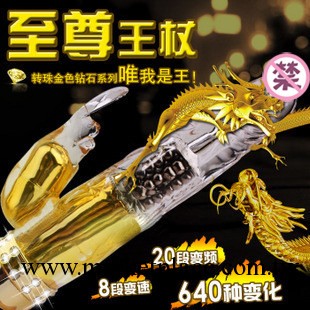 成人用品 女用自慰至尊王仗黃金版36變頻滾珠搖擺震動棒批發代發工廠,批發,進口,代購