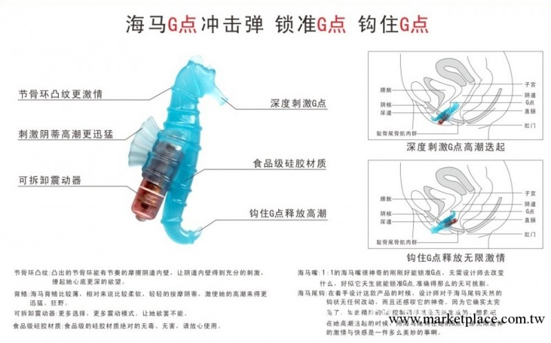 海馬震動器 獨傢產品 女用震動自慰情趣用品工廠,批發,進口,代購