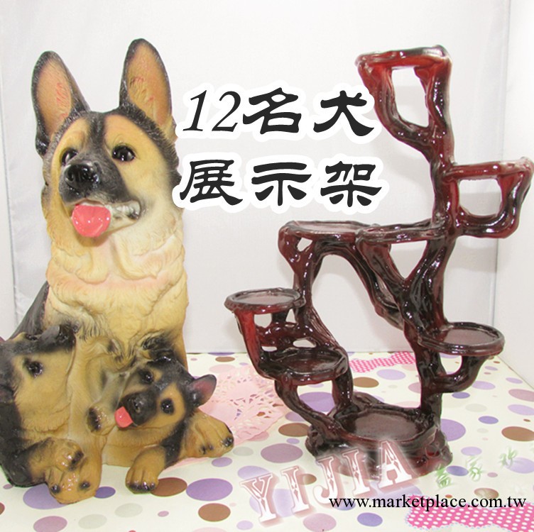 益傢創意禮品  樹脂擺件批發 zakka雜貨 12名犬展示架  YJ-樹根工廠,批發,進口,代購