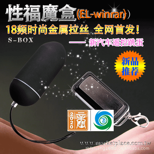 新品 女用自慰器具 無線遙控磨砂跳蛋18段變頻靜音防水 性福魔盒工廠,批發,進口,代購