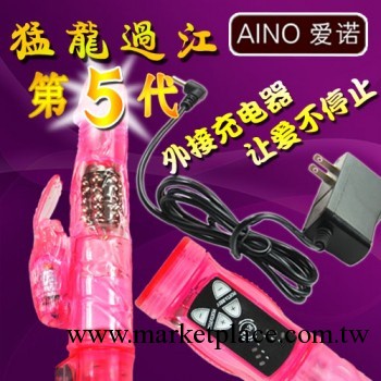 AINO 愛諾 猛龍過江第五代/振動棒女用自慰器高潮轉珠棒性用具工廠,批發,進口,代購