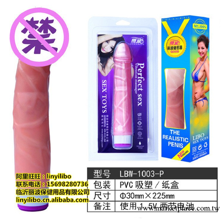 LBW-1003-P 成人情趣用品G點振動棒 女用仿真器具 女用自慰器工廠,批發,進口,代購