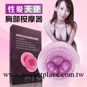 成人情趣用品雙峰震動乳房按摩器 淑女最愛 女用自慰乳頭夾刺激器工廠,批發,進口,代購