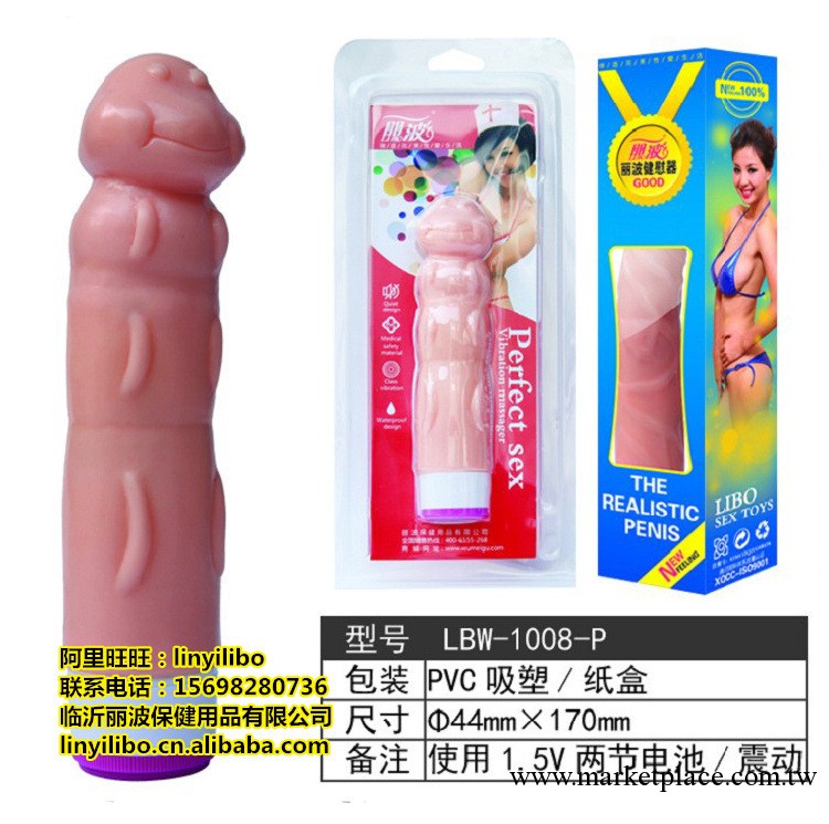 LBW-1008-P 女性成人用品 振動棒 女用按摩器 女性自慰用品工廠,批發,進口,代購