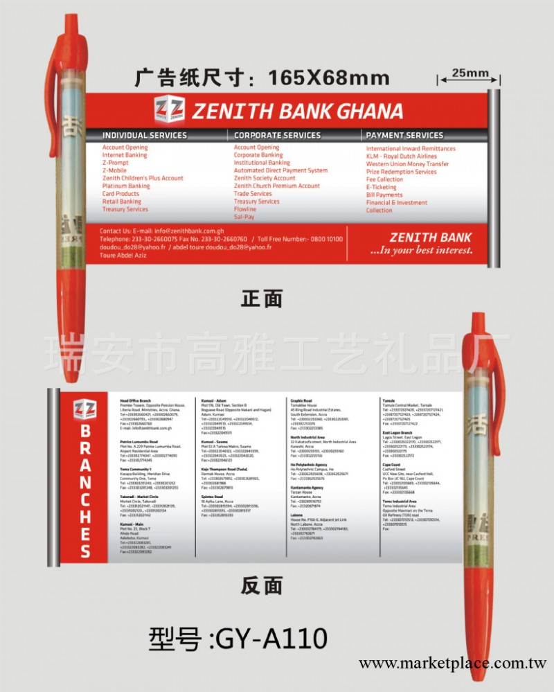 供應廣告筆..圓珠筆塑料筆..撕不爛拉紙筆質量保證貨源齊全工廠,批發,進口,代購