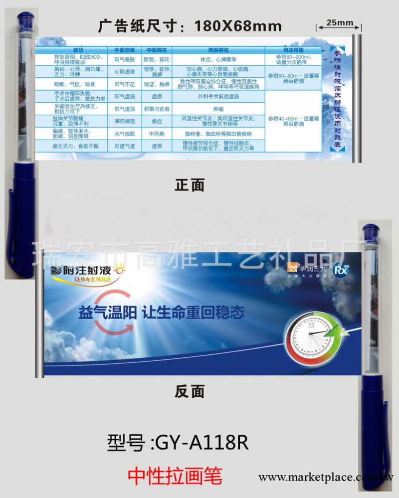 廠傢直銷拉紙中性筆.簽字拉畫筆.廣告簽字拉筆雙面4色印刷工廠,批發,進口,代購