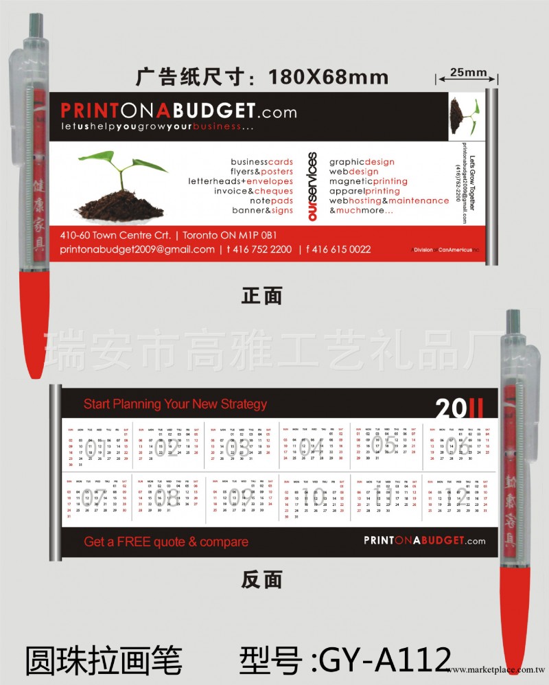 廠傢展銷塑料圓珠廣告筆..撕不爛拉紙筆質量保證貨源齊全工廠,批發,進口,代購