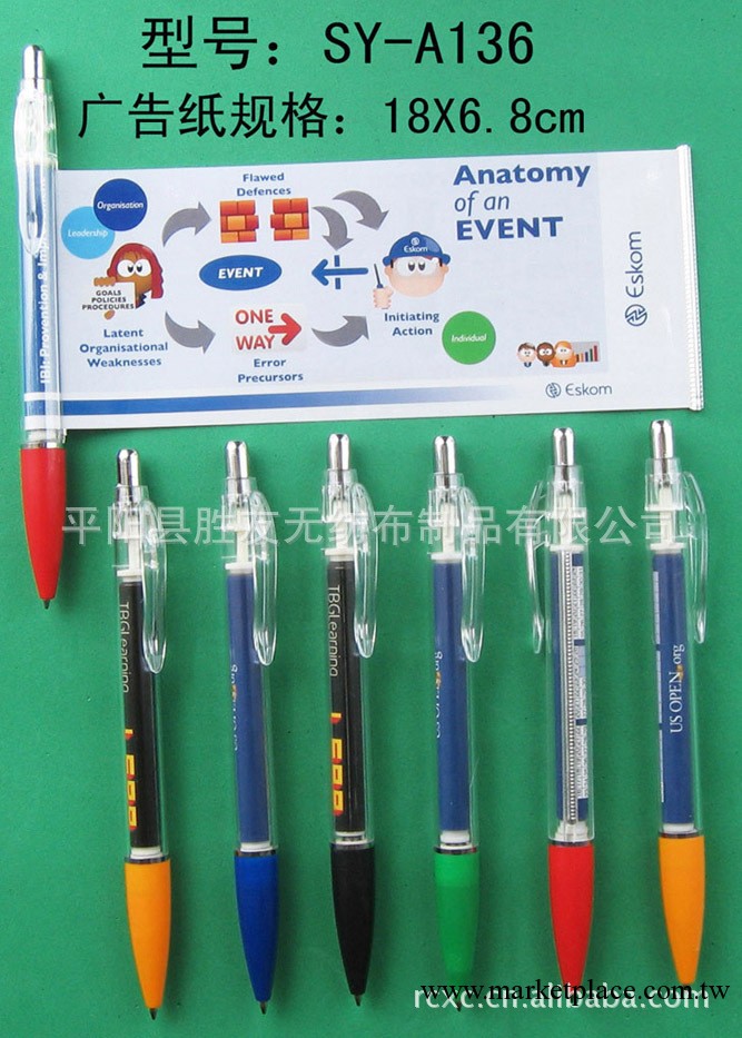 供應塑料筆.廣告促銷禮品筆工廠,批發,進口,代購