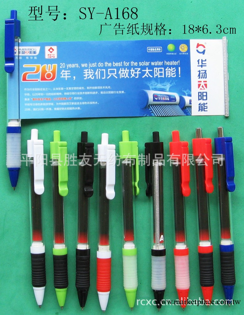 供應塑料廣告筆.多功能圓珠筆工廠,批發,進口,代購