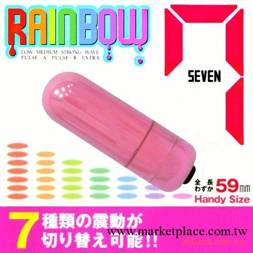 網上購物成人用品-正品RAINBOW七頻跳蛋保密配送一件起批工廠,批發,進口,代購