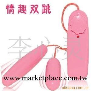 批發供應成人用品 情趣用品 女用器具調情震動雙跳蛋工廠,批發,進口,代購