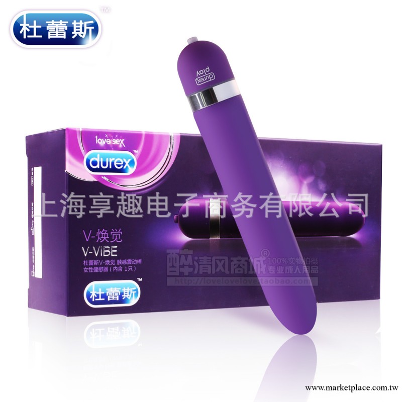 杜蕾斯V-煥覺 觸感按摩震動棒震震棒 女用自慰器具成人情趣用品工廠,批發,進口,代購