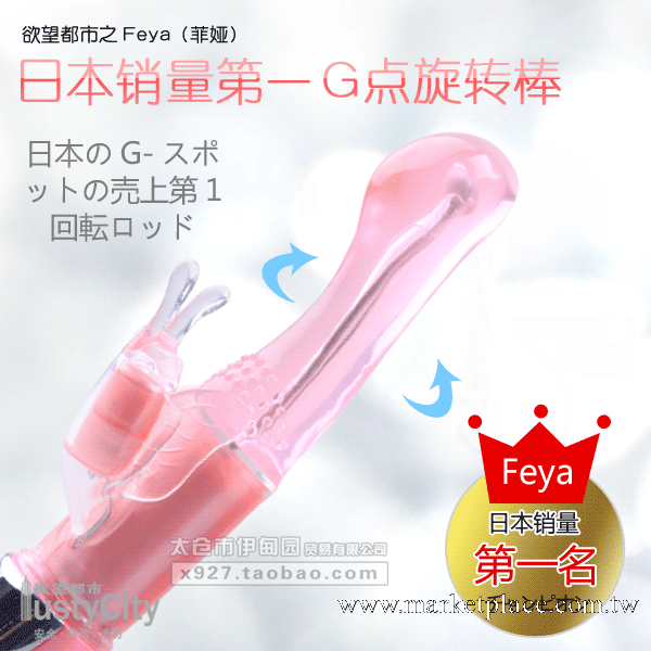 菲婭Feya 滾珠震動棒 成人用品 女用自慰器具G點按摩棒工廠,批發,進口,代購