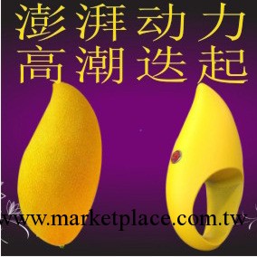 加盟情趣用品/成人用品/性玩具/振動棒/按摩器/性保健 芒果工廠,批發,進口,代購