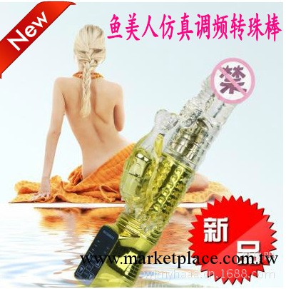 情趣商品 女用自慰器具 魚美人調頻變速噴水龍 仿真震動轉珠棒工廠,批發,進口,代購