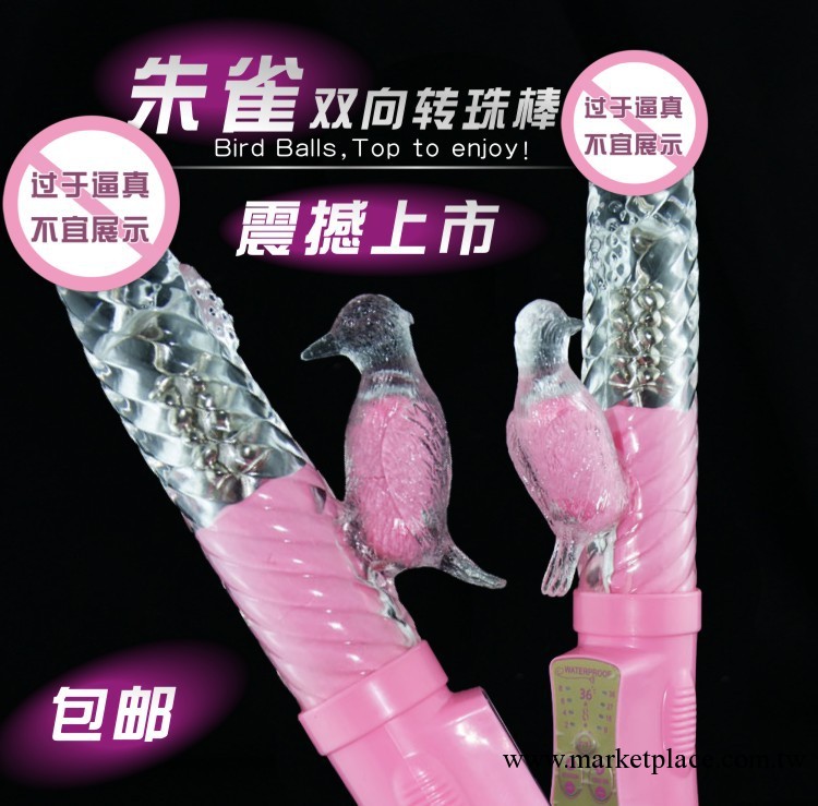 搖擺震動G點防水小鳥轉珠棒女用自慰器具工廠,批發,進口,代購