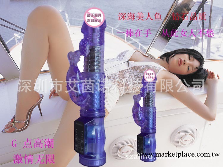 成人用品批發女用自慰器具轉珠振動棒深海美人魚 G點吹潮批發・進口・工廠・代買・代購