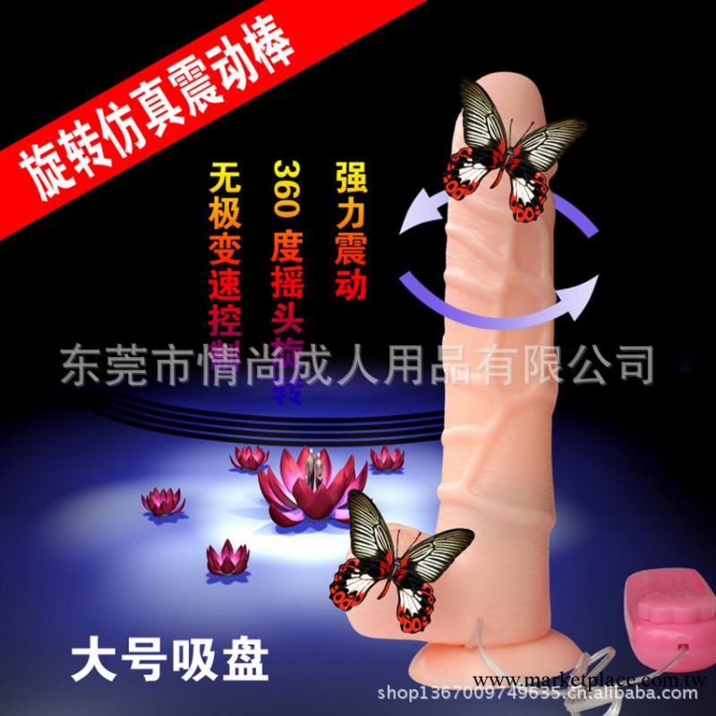 情趣用品一件混批 女用器具大老二仿真震動吸盤 性保健品工廠,批發,進口,代購