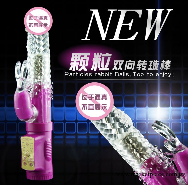 搖擺震動女用G點防水顆粒轉珠棒自慰器具 成人情趣用品批發工廠,批發,進口,代購