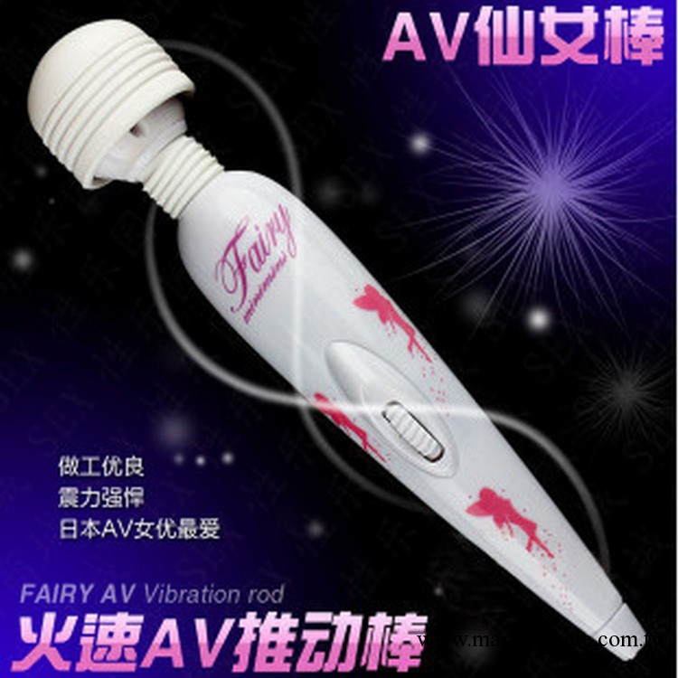 成人情趣用品 USB直充 仙女振動棒 AV棒 女用自慰器具工廠,批發,進口,代購