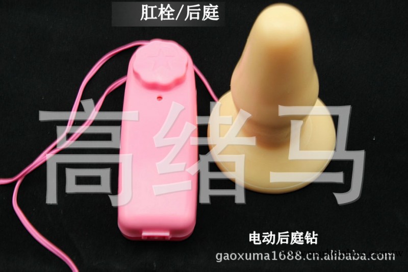 女用情趣自慰器 成人性保健品震動後庭鉆肛門栓 批發一件代發貨工廠,批發,進口,代購