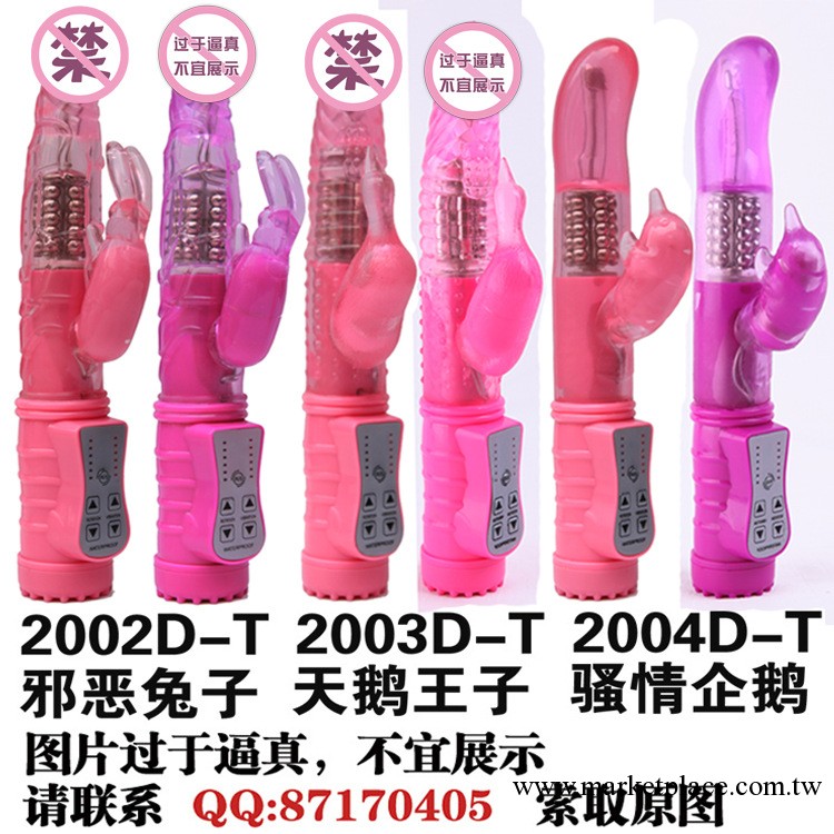 LBW-2002-4-T批發女用性器具(激情轉珠雙震動棒女用成人用品廠傢)工廠,批發,進口,代購