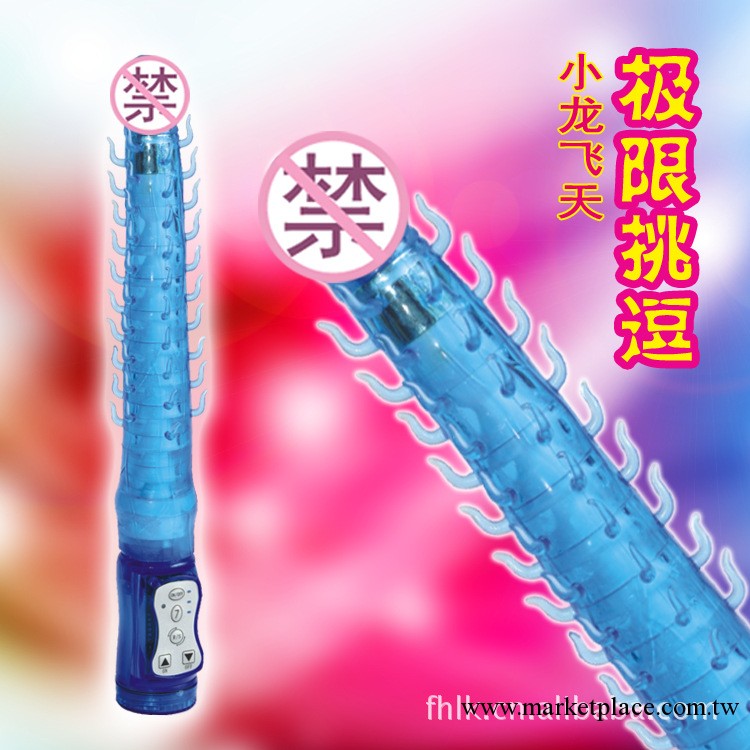 女性自慰器 成人用品 女用器具 小龍飛天震動按摩棒工廠,批發,進口,代購