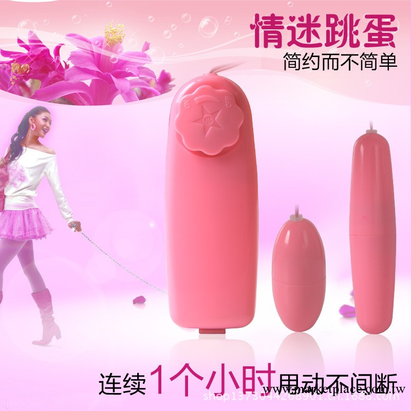 情趣跳蛋 女用自慰器具震動器 夫妻必備成人挑逗跳蛋震蛋情趣玩具工廠,批發,進口,代購