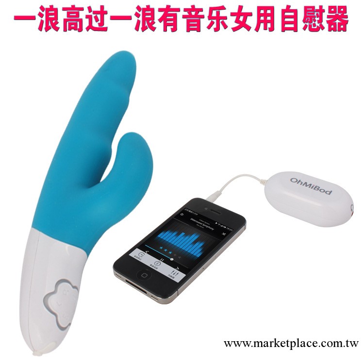 美國OhMiBod 波浪女用自慰器 成人用品 女性les女同刺激震動棒工廠,批發,進口,代購