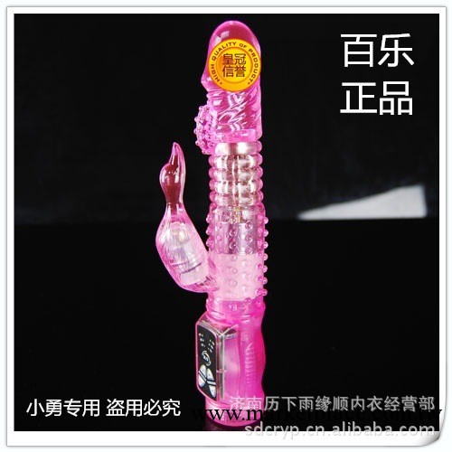 百樂紫色奇跡 G點防水轉珠震動棒 女用自慰器 按摩棒成人用品工廠,批發,進口,代購