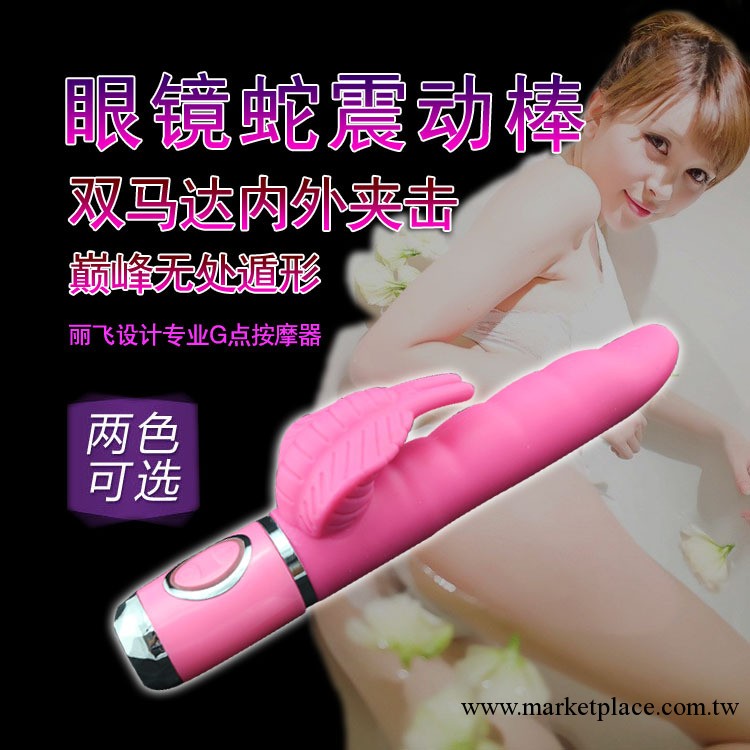 2013新品上市！眼鏡蛇G點震動棒  電動抽插陽具  女用自慰器工廠,批發,進口,代購