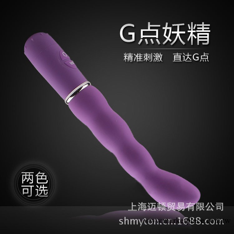 女用自慰G點妖精 防水震動按摩棒 自慰棒 誠人情趣用品代理代發貨工廠,批發,進口,代購